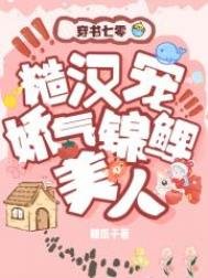 七零糙漢寵嬌氣錦鯉美人